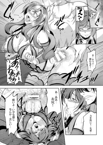 [Windart] Koi Hime Love Maki!! Soushuuhen Fhentai - Page 134