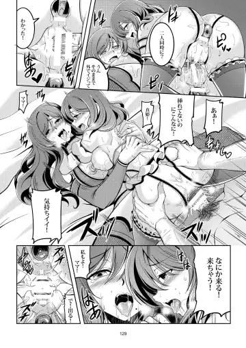 [Windart] Koi Hime Love Maki!! Soushuuhen Fhentai - Page 139