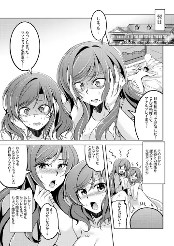 [Windart] Koi Hime Love Maki!! Soushuuhen Fhentai - Page 141