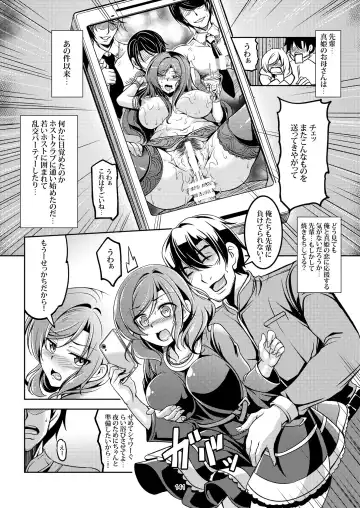 [Windart] Koi Hime Love Maki!! Soushuuhen Fhentai - Page 152