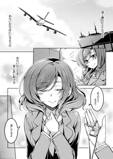 [Windart] Koi Hime Love Maki!! Soushuuhen Fhentai - Page 172