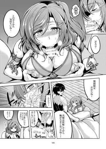 [Windart] Koi Hime Love Maki!! Soushuuhen Fhentai - Page 176