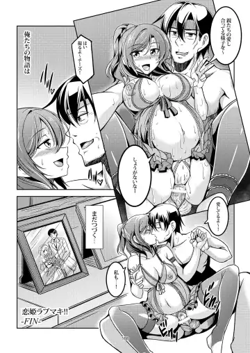 [Windart] Koi Hime Love Maki!! Soushuuhen Fhentai - Page 179