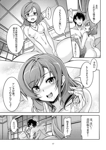 [Windart] Koi Hime Love Maki!! Soushuuhen Fhentai - Page 21