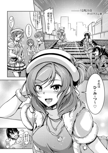 [Windart] Koi Hime Love Maki!! Soushuuhen Fhentai - Page 22