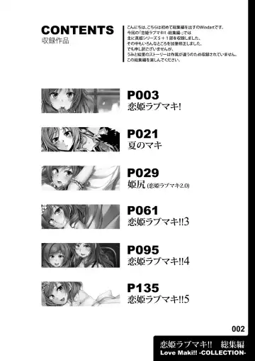 [Windart] Koi Hime Love Maki!! Soushuuhen Fhentai - Page 5