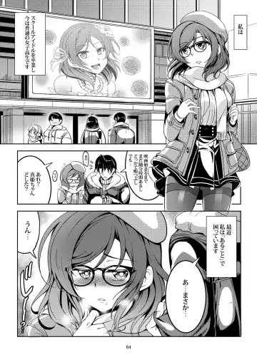 [Windart] Koi Hime Love Maki!! Soushuuhen Fhentai - Page 72
