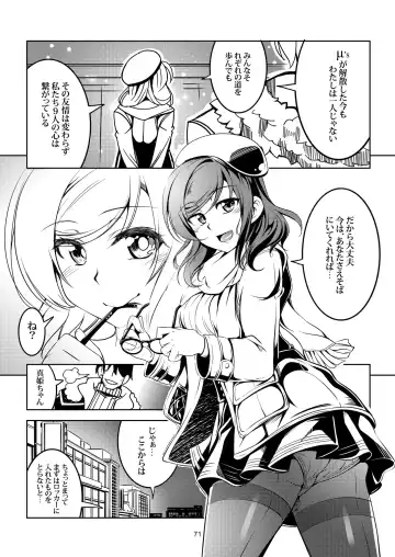 [Windart] Koi Hime Love Maki!! Soushuuhen Fhentai - Page 79