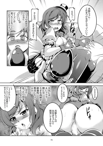 [Windart] Koi Hime Love Maki!! Soushuuhen Fhentai - Page 83