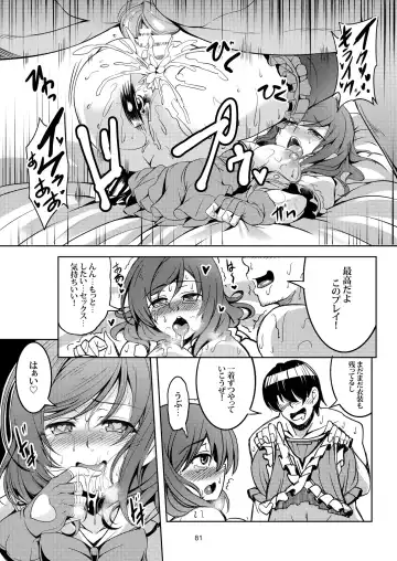 [Windart] Koi Hime Love Maki!! Soushuuhen Fhentai - Page 89
