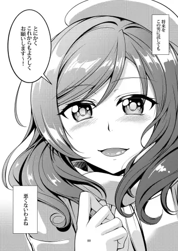 [Windart] Koi Hime Love Maki!! Soushuuhen Fhentai - Page 96