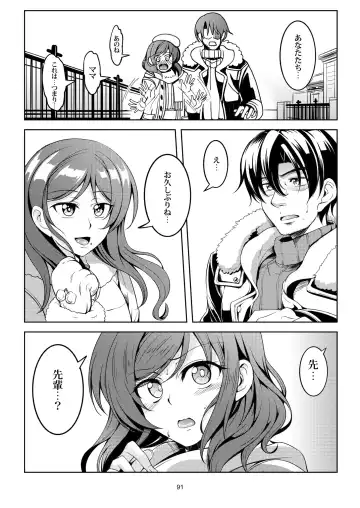 [Windart] Koi Hime Love Maki!! Soushuuhen Fhentai - Page 99