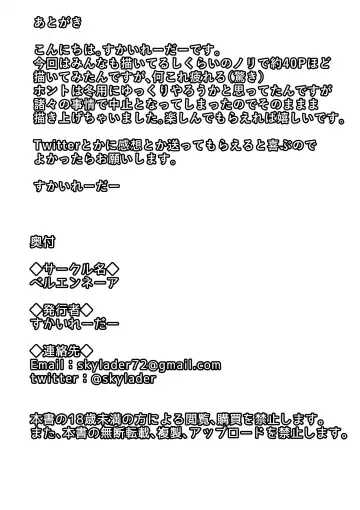 [Skylader] Ore wa Furoba de Kanojo no Ane ni Netorareru Fhentai - Page 41