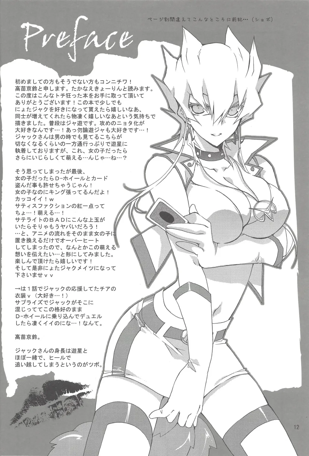 [Takanae Kyourin] OH! MY GODDESS Fhentai - Page 11