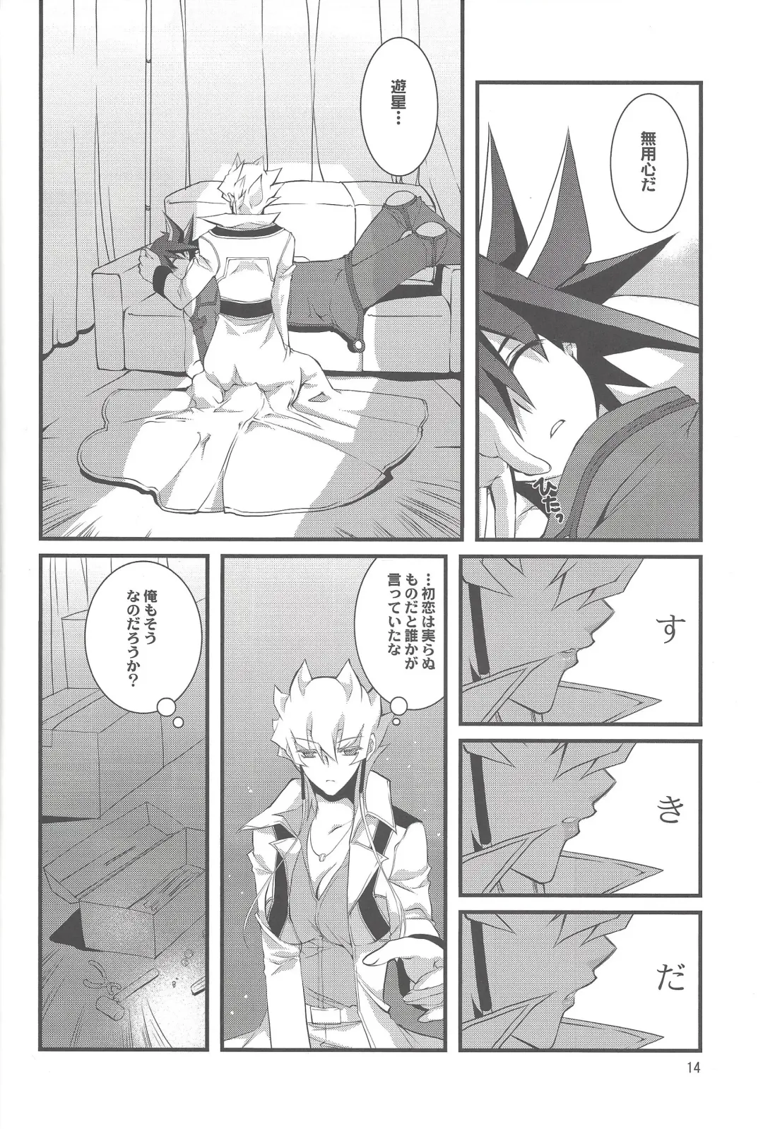 [Takanae Kyourin] OH! MY GODDESS Fhentai - Page 13