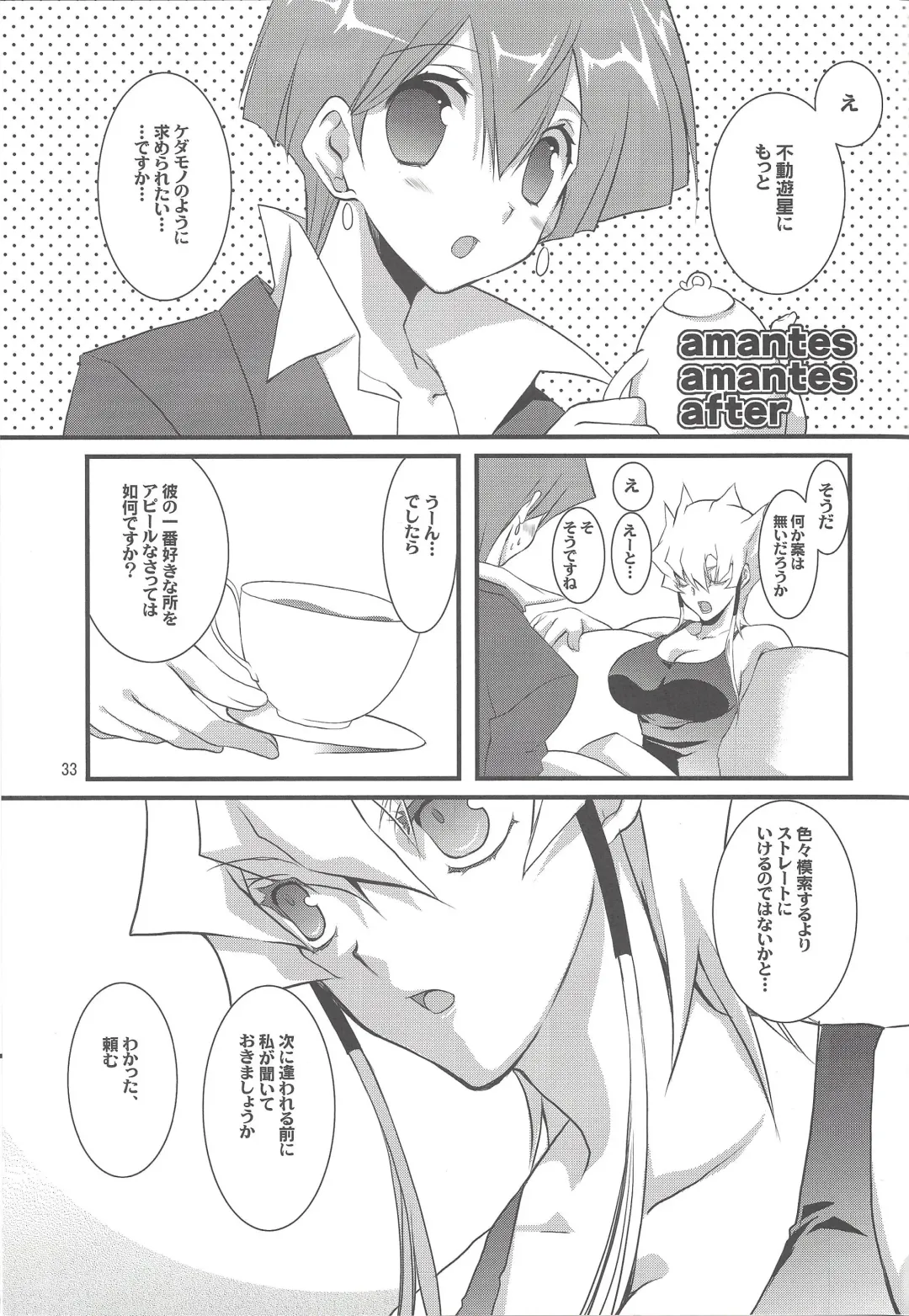 [Takanae Kyourin] OH! MY GODDESS Fhentai - Page 24