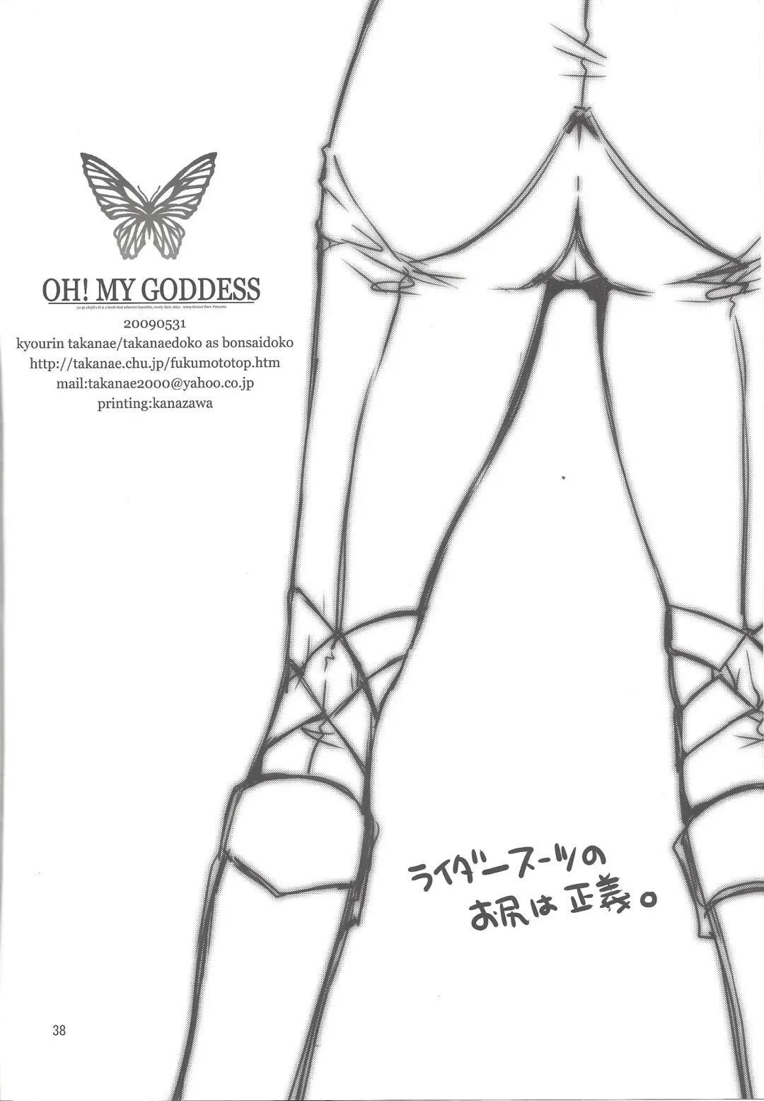 [Takanae Kyourin] OH! MY GODDESS Fhentai - Page 29