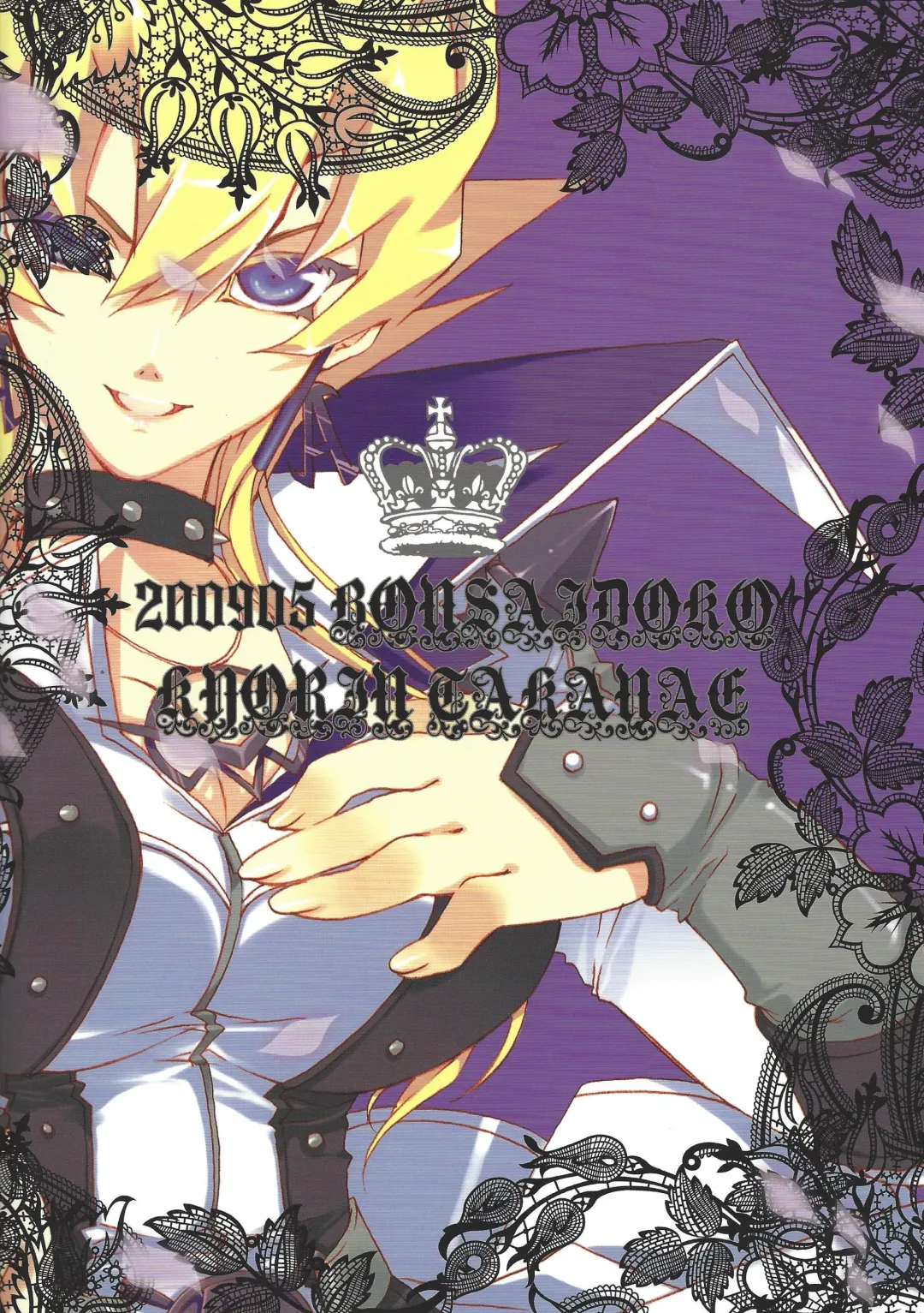 [Takanae Kyourin] OH! MY GODDESS Fhentai - Page 30