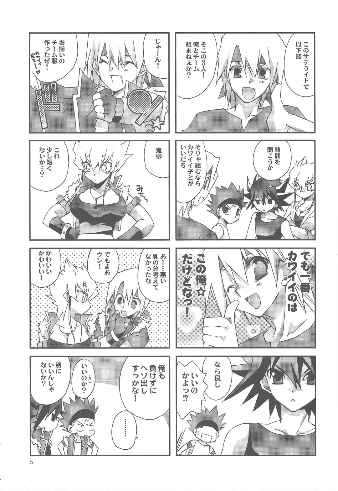 [Takanae Kyourin] OH! MY GODDESS Fhentai - Page 4