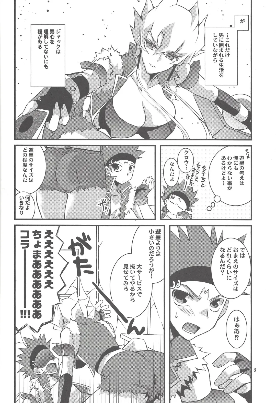 [Takanae Kyourin] OH! MY GODDESS Fhentai - Page 7