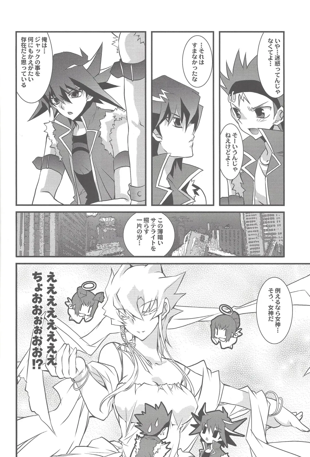 [Takanae Kyourin] OH! MY GODDESS Fhentai - Page 9