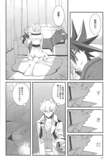 [Takanae Kyourin] OH! MY GODDESS Fhentai - Page 13