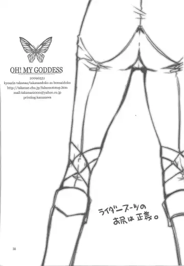 [Takanae Kyourin] OH! MY GODDESS Fhentai - Page 29