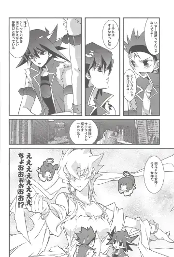 [Takanae Kyourin] OH! MY GODDESS Fhentai - Page 9