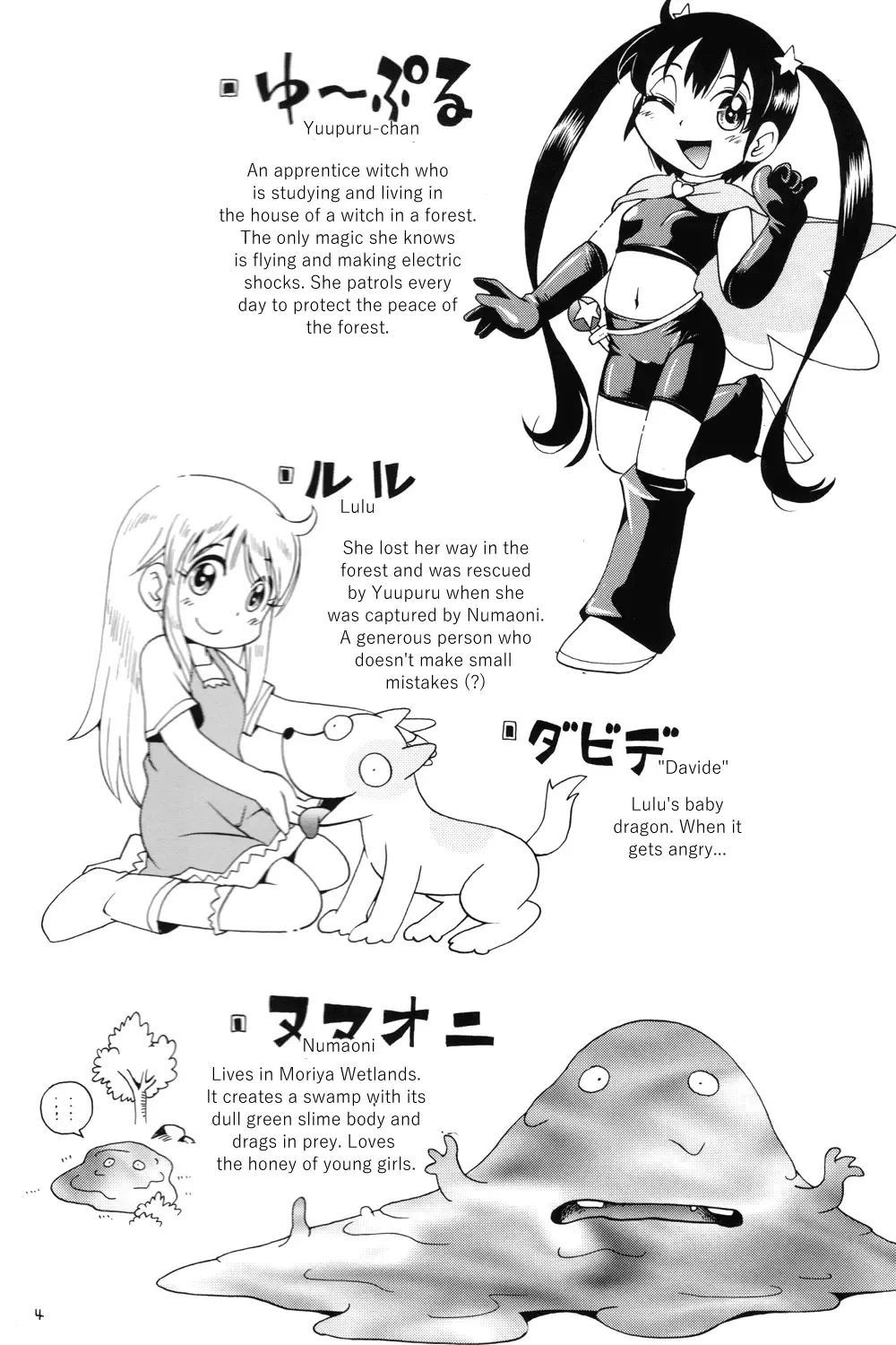 [Hoshino Fuuta] Puchi Majo Yuupuru-chan Fhentai - Page 4