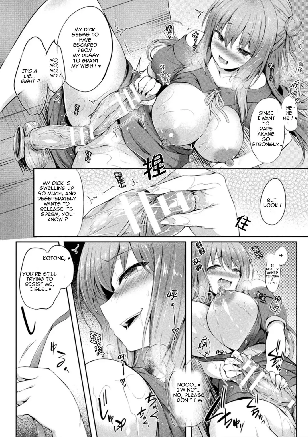 [Tirotata] Kawari Kawatte Ch. 2 Fhentai - Page 14