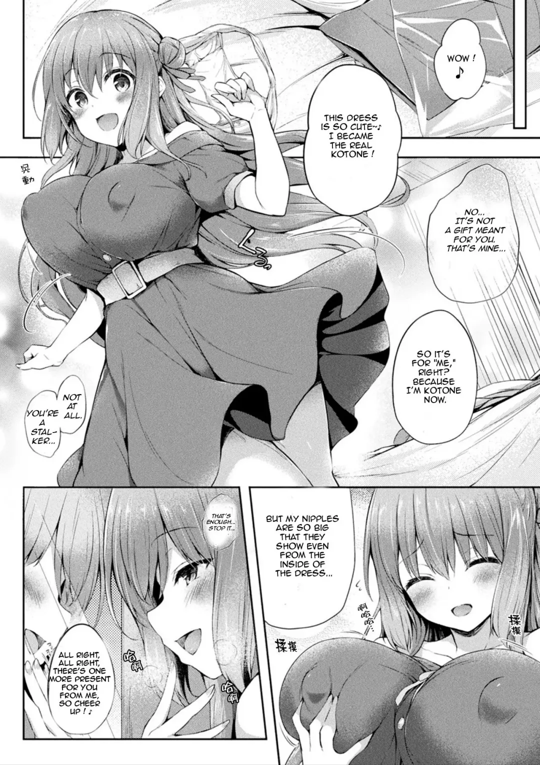 [Tirotata] Kawari Kawatte Ch. 2 Fhentai - Page 8