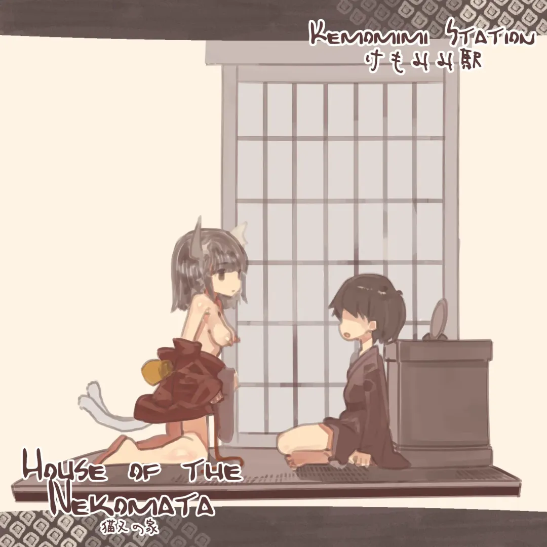 Nekomata no Ie | House of the Nekomata Fhentai - Page 1