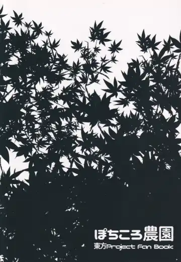 [Pochicolo] Uchi no Kami-sama wa Eroi Fhentai - Page 26