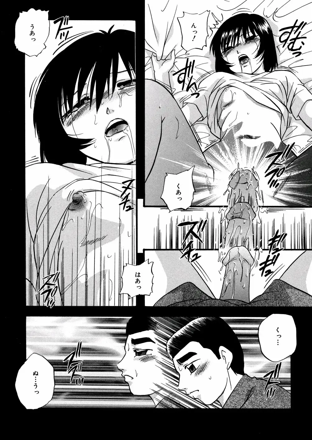 [Kazusa Shima] Whiteout Fhentai - Page 100