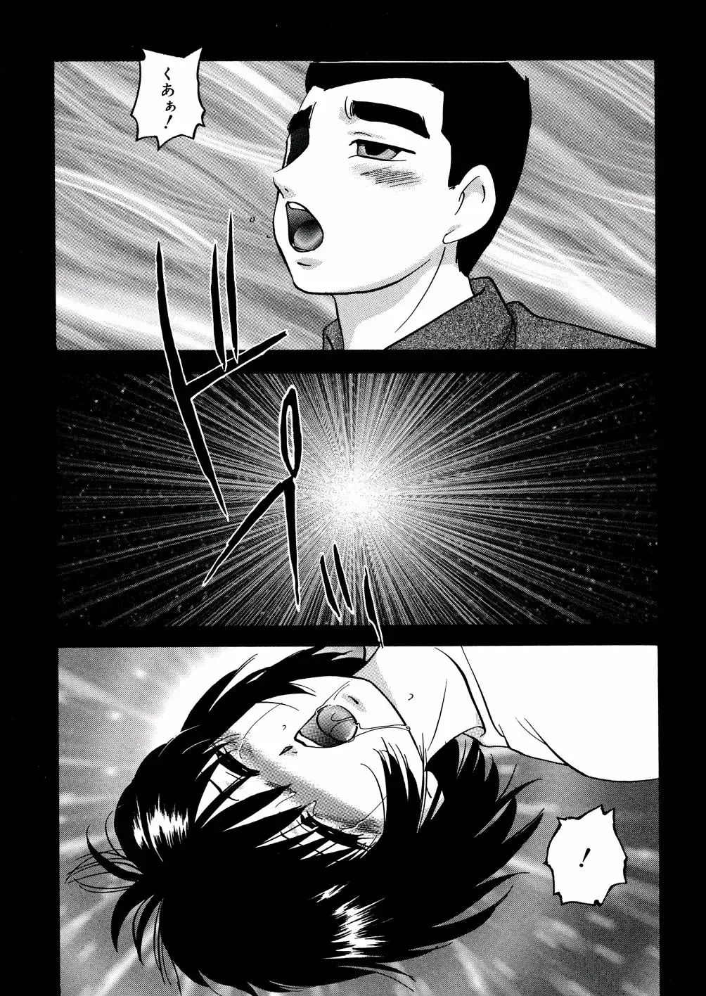 [Kazusa Shima] Whiteout Fhentai - Page 101