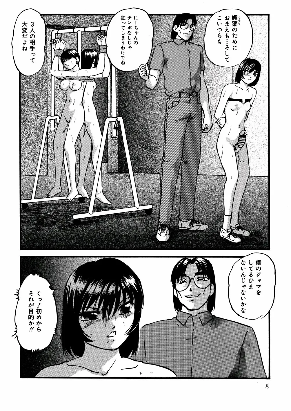 [Kazusa Shima] Whiteout Fhentai - Page 11