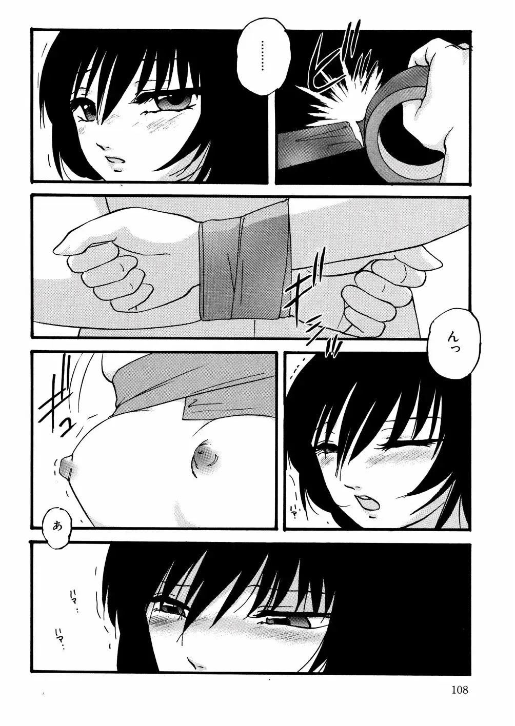 [Kazusa Shima] Whiteout Fhentai - Page 111