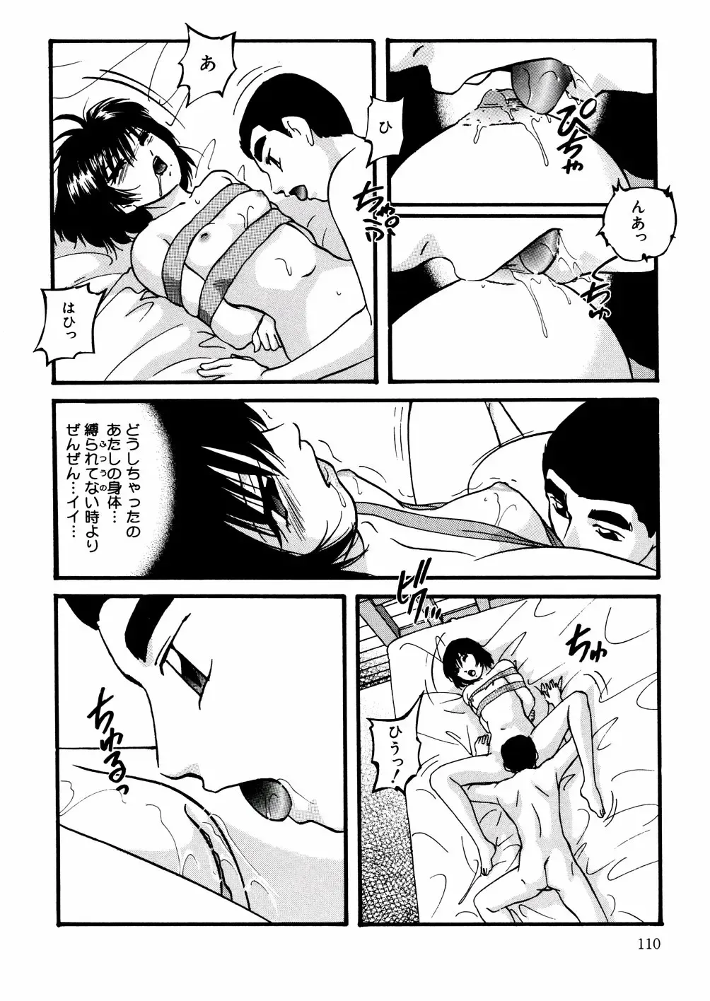 [Kazusa Shima] Whiteout Fhentai - Page 113