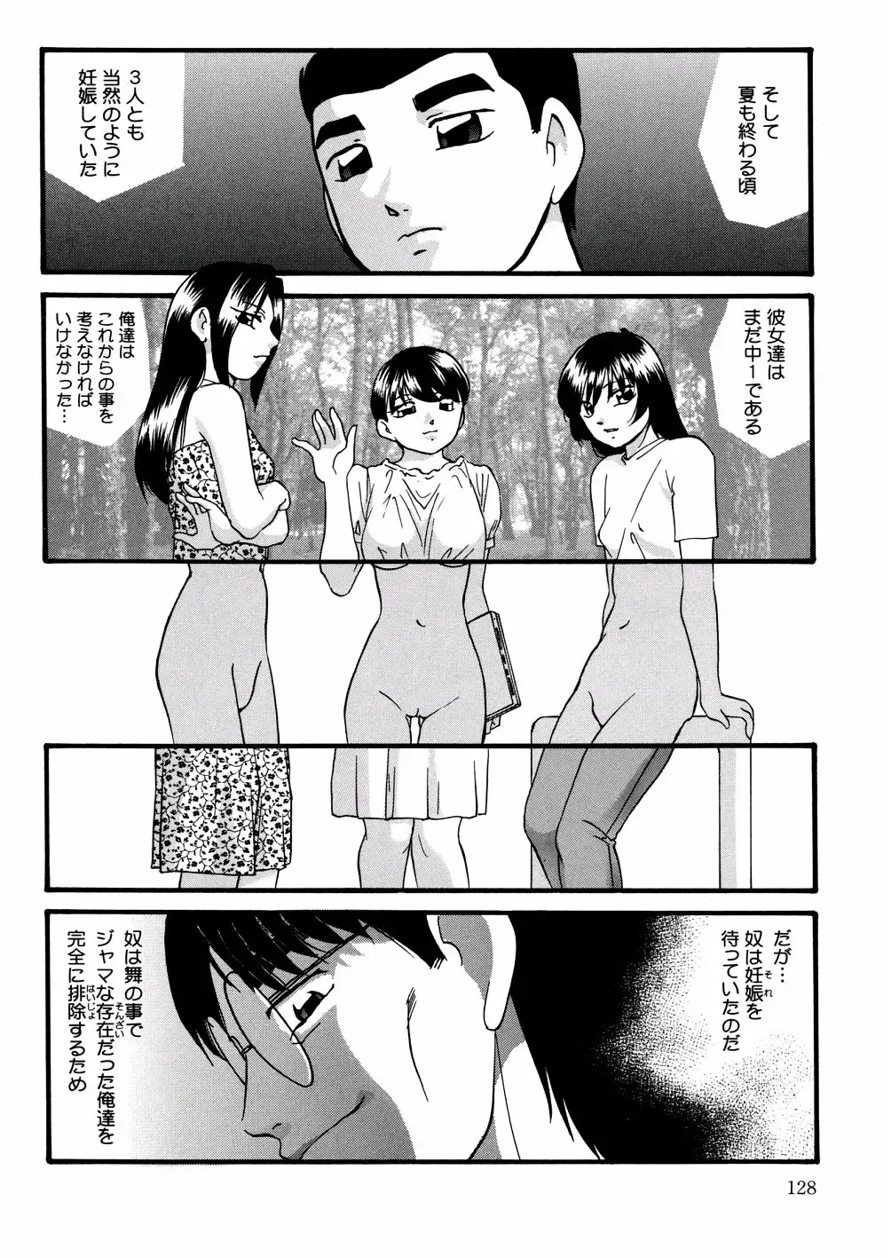 [Kazusa Shima] Whiteout Fhentai - Page 131