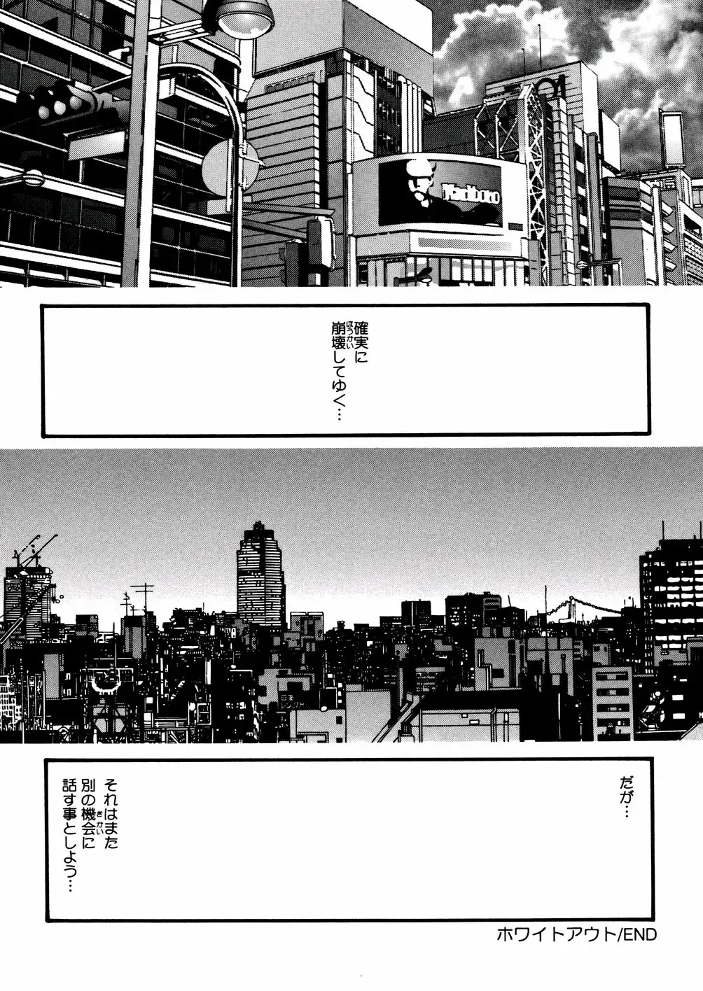 [Kazusa Shima] Whiteout Fhentai - Page 137