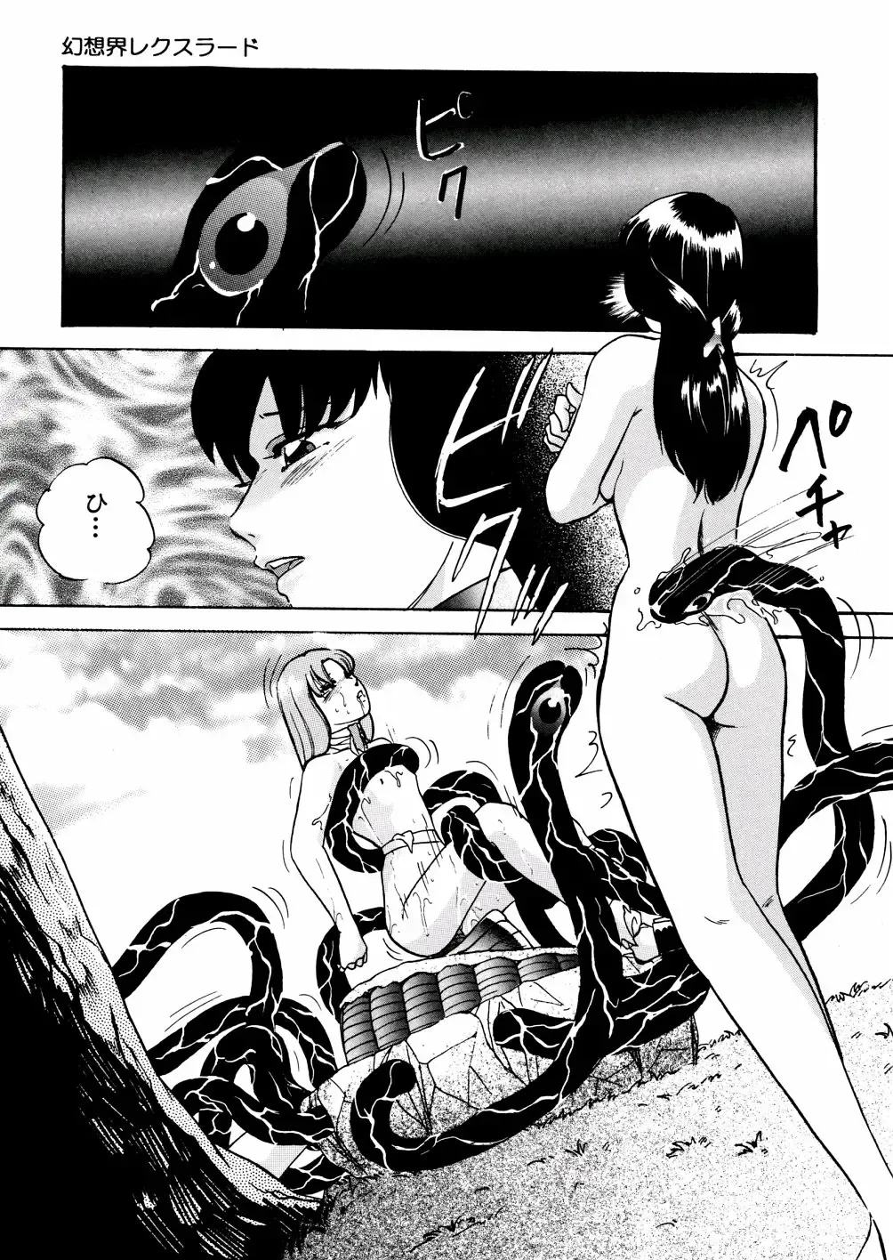 [Kazusa Shima] Whiteout Fhentai - Page 140