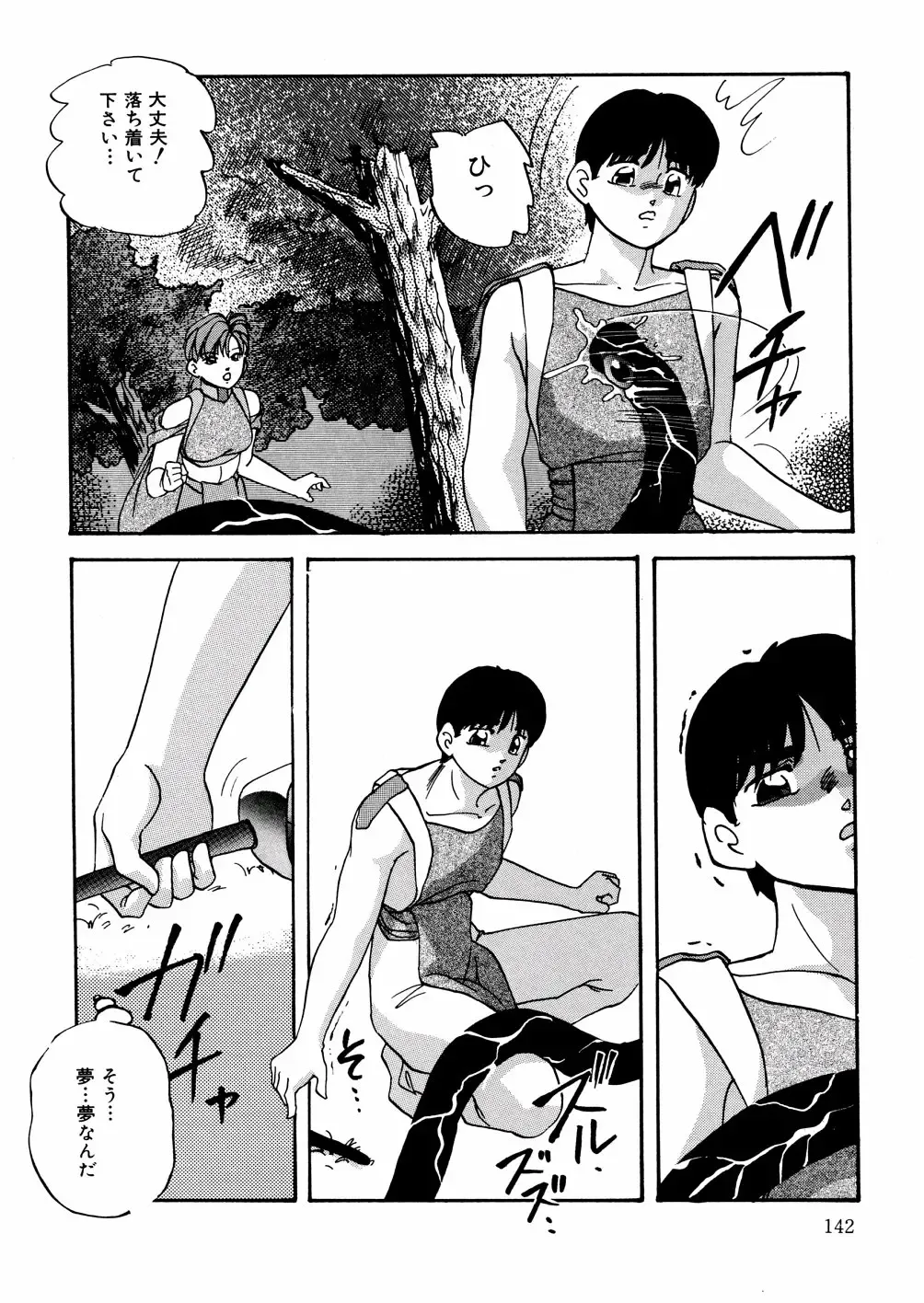 [Kazusa Shima] Whiteout Fhentai - Page 145