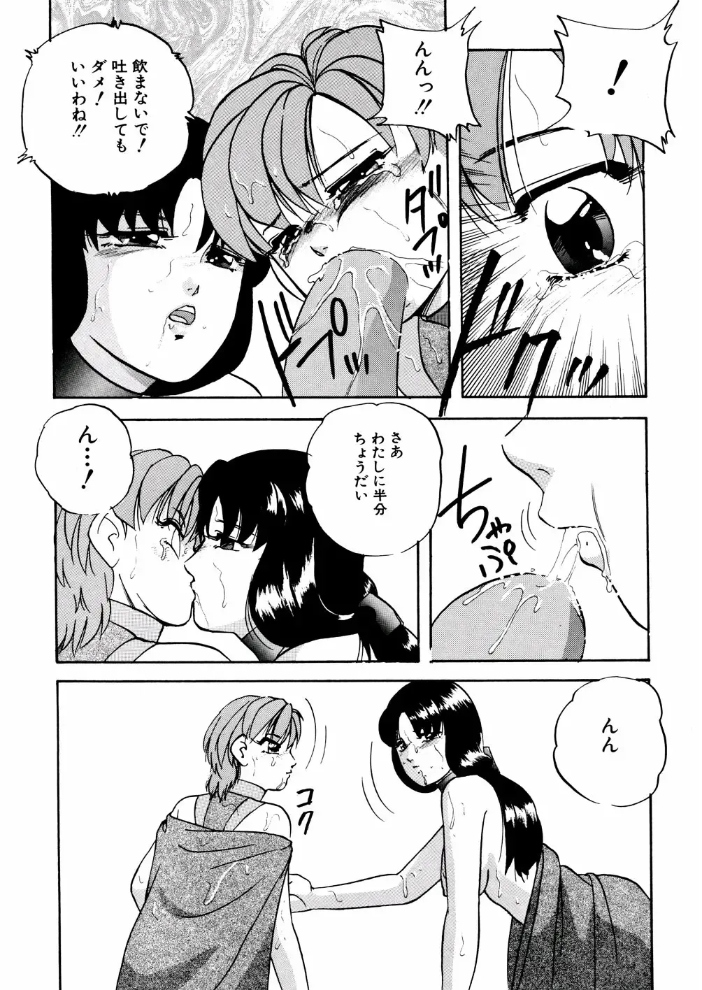 [Kazusa Shima] Whiteout Fhentai - Page 155