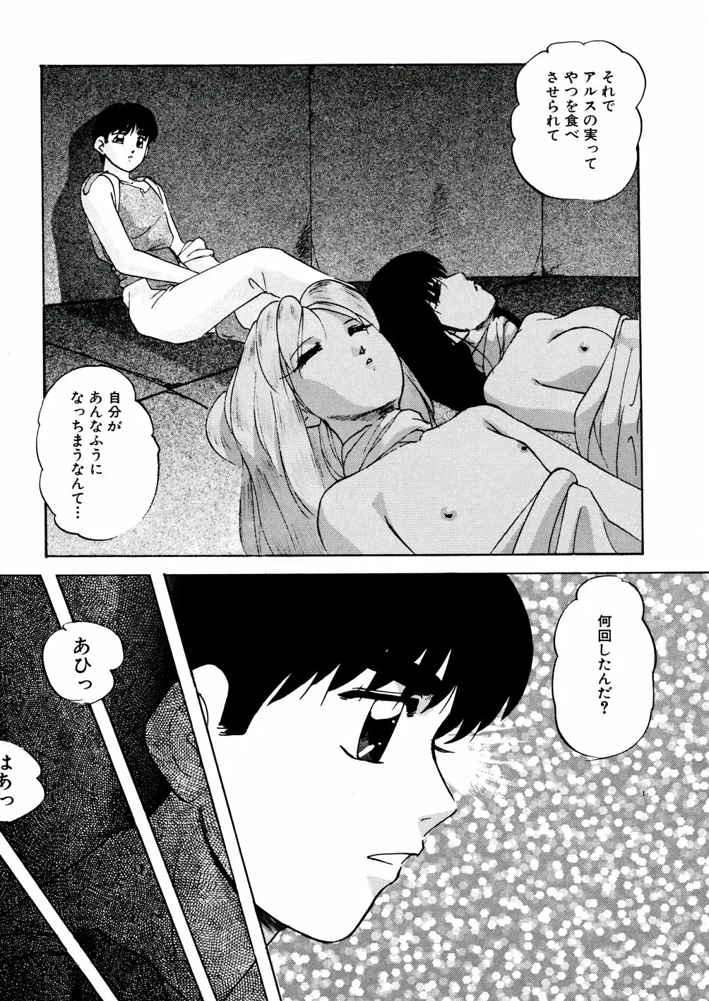 [Kazusa Shima] Whiteout Fhentai - Page 159