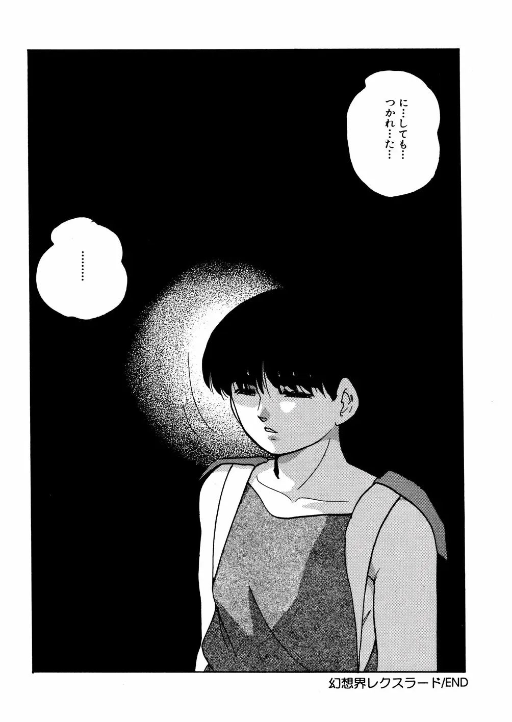 [Kazusa Shima] Whiteout Fhentai - Page 163