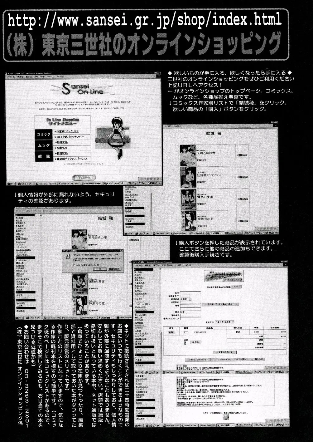 [Kazusa Shima] Whiteout Fhentai - Page 165