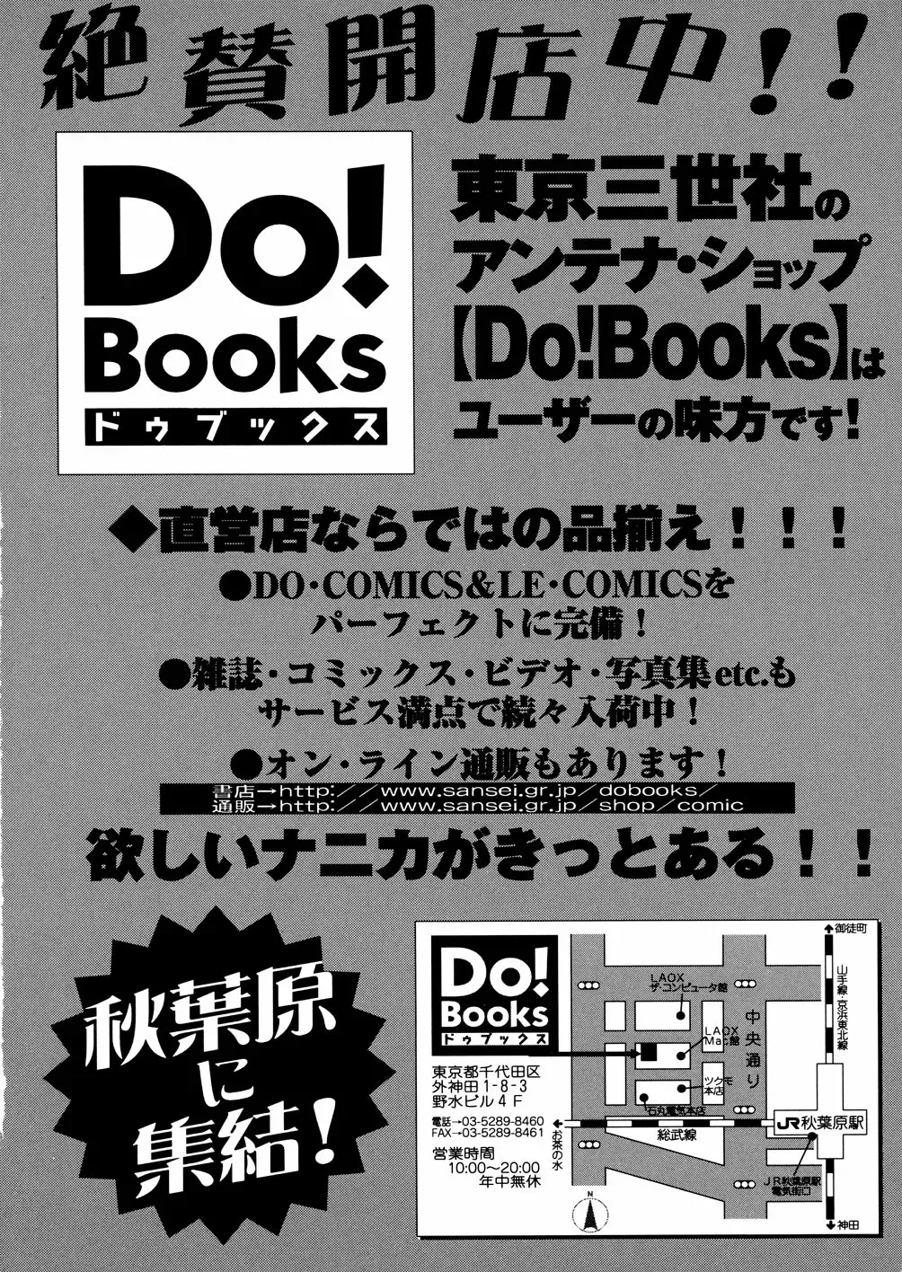 [Kazusa Shima] Whiteout Fhentai - Page 167