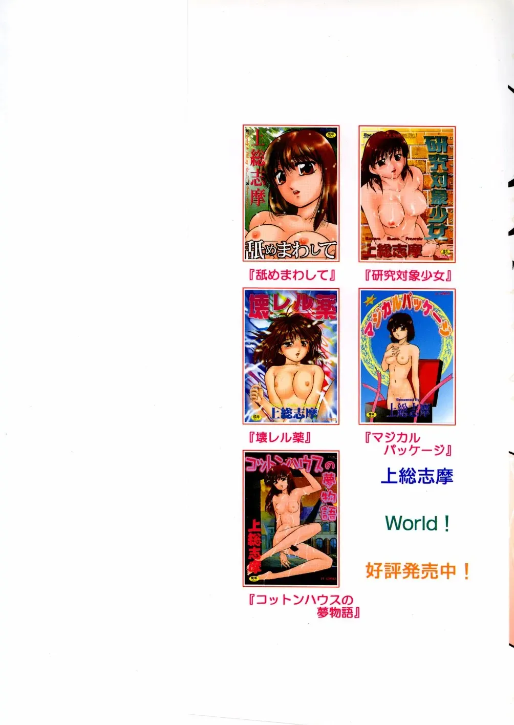 [Kazusa Shima] Whiteout Fhentai - Page 2