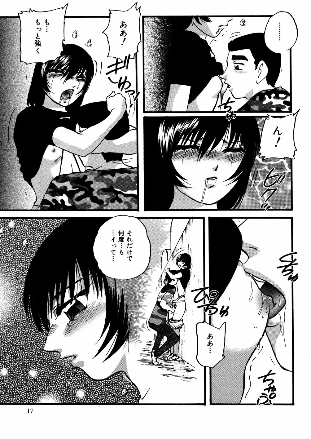 [Kazusa Shima] Whiteout Fhentai - Page 20