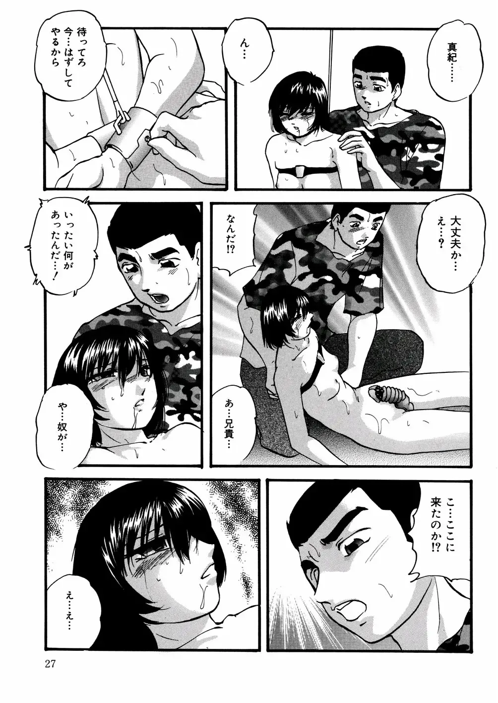 [Kazusa Shima] Whiteout Fhentai - Page 30